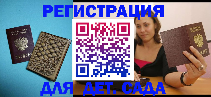 прописка поиск в Бронницах